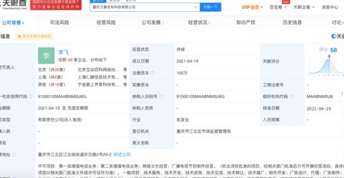 字節(jié)跳動(dòng)關(guān)聯(lián)公司全資成立車企新公司，布局軟件及輔助設(shè)備領(lǐng)域