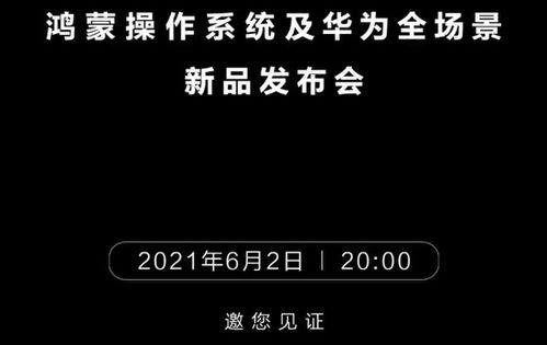 華為鴻蒙手機(jī)倒計(jì)時(shí) 9億設(shè)備生態(tài)大變局，國產(chǎn)軟件崛起迎曙光